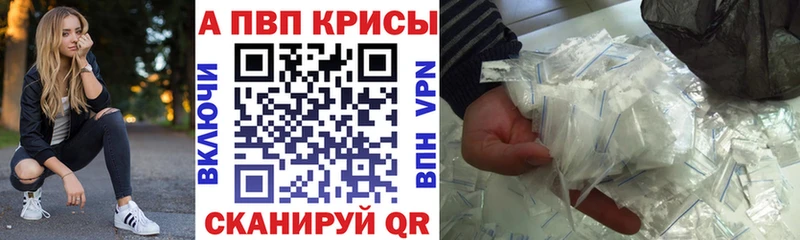 A-PVP кристаллы Реж