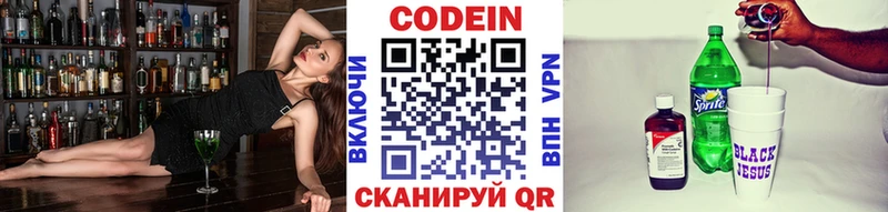 Кодеиновый сироп Lean напиток Lean (лин)  купить наркоту  Реж 