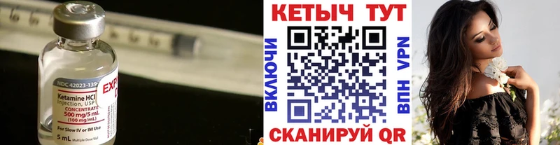 где продают наркотики  Реж  КЕТАМИН VHQ 
